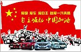 杭州康桥红新汽车销售服务有限公司