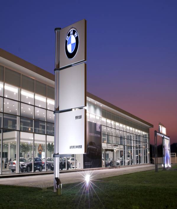 【贵阳宝源-贵阳宝源汽车销售服务有限公司】