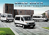 江淮星銳專營(yíng)店-陜西奧特森汽車貿(mào)易服務(wù)有限公司