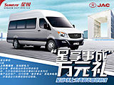 江淮星銳專營(yíng)店-安徽新瑞成汽車貿(mào)易有限公司