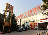 徐州中收農(nóng)機(jī)汽車銷售有限公司