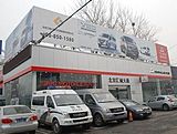 北京汇铖大通汽车销售服务有限公司