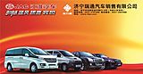 濟寧瑞通汽車銷售有限公司