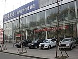 山西瑞華達汽車銷售服務有限公司