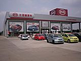 比亚迪汽车济宁鸿基伟业销售服务店