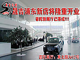 上海晟吉汽车销售有限公司