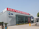 東風(fēng)日產(chǎn)啟辰柯城專營店