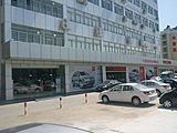 比亚迪汽车珠海银河销售服务店