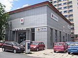 北京北方新興長(zhǎng)安鈴木汽車銷售服務(wù)有限責(zé)任公司通州分公司