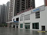 重庆同洲龙马汽车销售有限公司