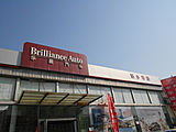 新鄉(xiāng)市華新汽車銷售有限公司