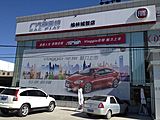 榆林高新區(qū)城智汽車(chē)銷(xiāo)售有限公司