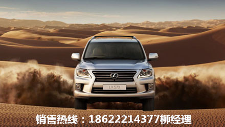 中东雷克萨斯lx570报价凌志570价格 高清图片