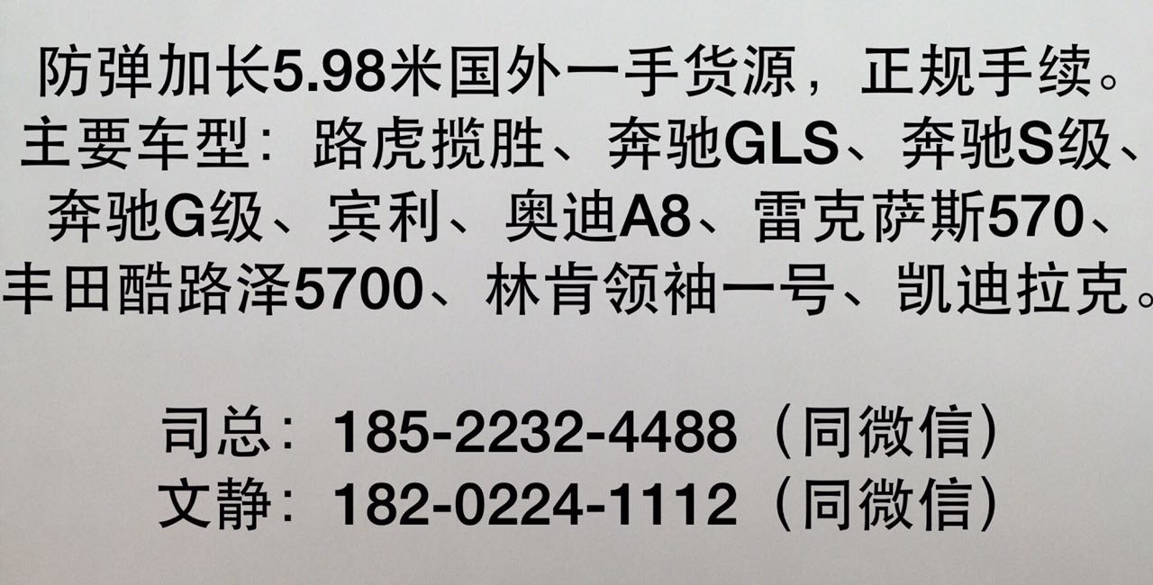 奔驰S600加长5.98米国外预定全国上牌