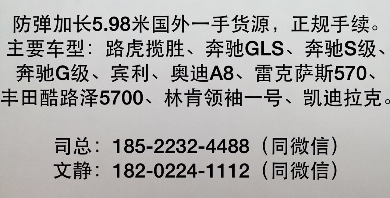 17款奔驰GLS450加长5.98米独家销售特惠