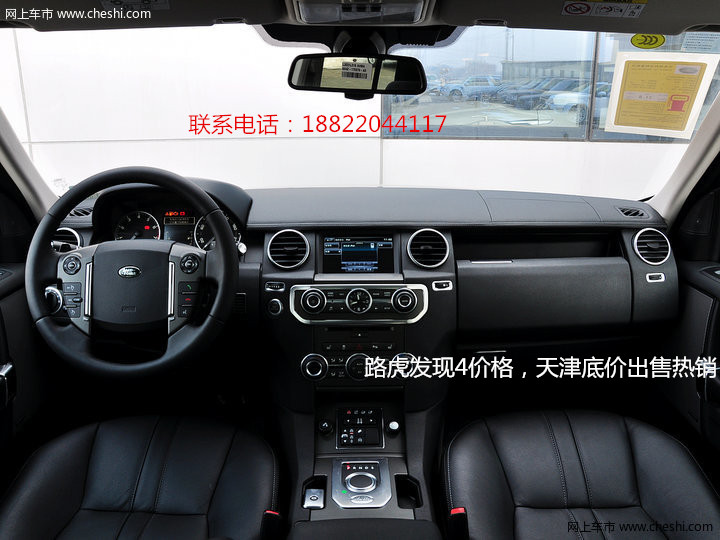 2014款路虎发现4的主要卖点还在于全新的内饰设计.如果说高清图片