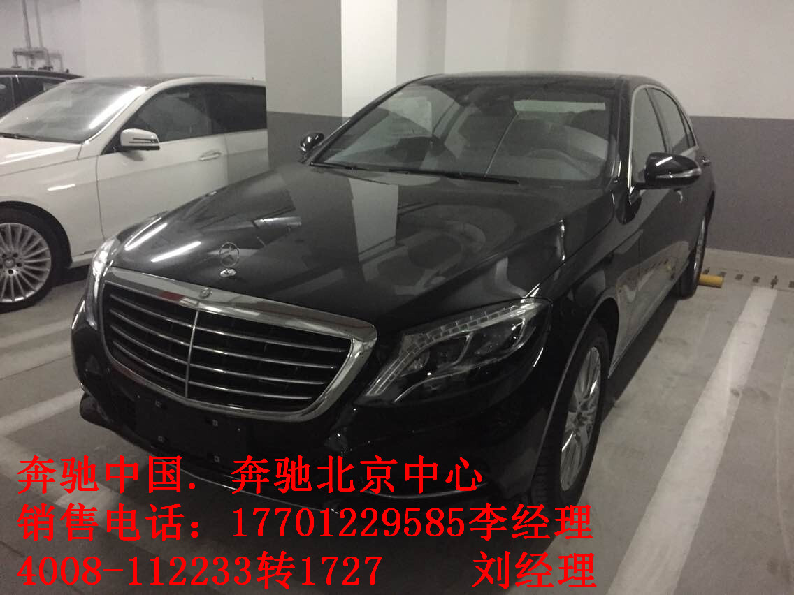 【奔驰中国全系报价表 S400 2014款S400_天