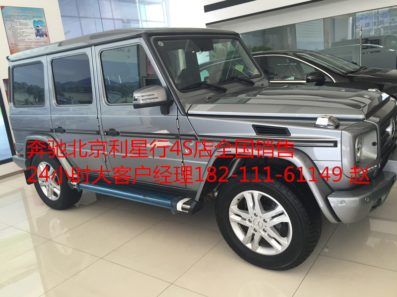 【2015奔驰G500多少钱北京g500配置参数_天