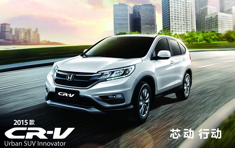        2016款本田crv2.0/2.