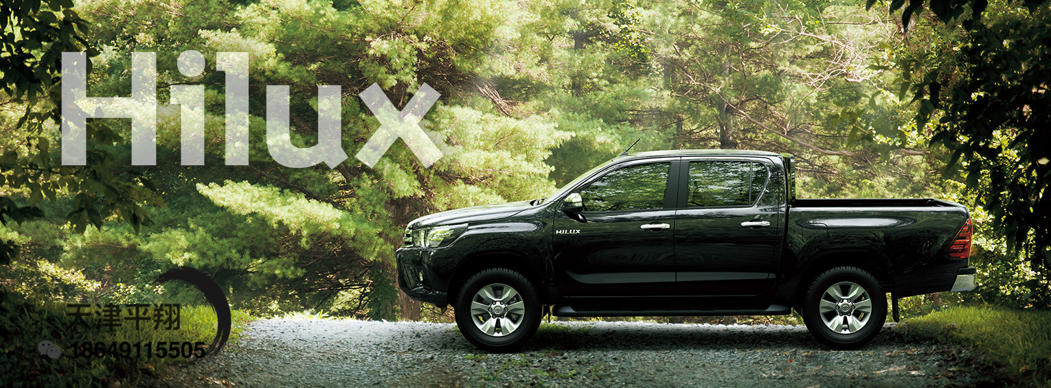 平行进口 18款丰田海拉克斯 王者皮卡车