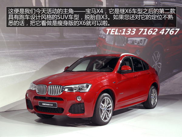 宝马中国热线：133 7162 4767胡经理