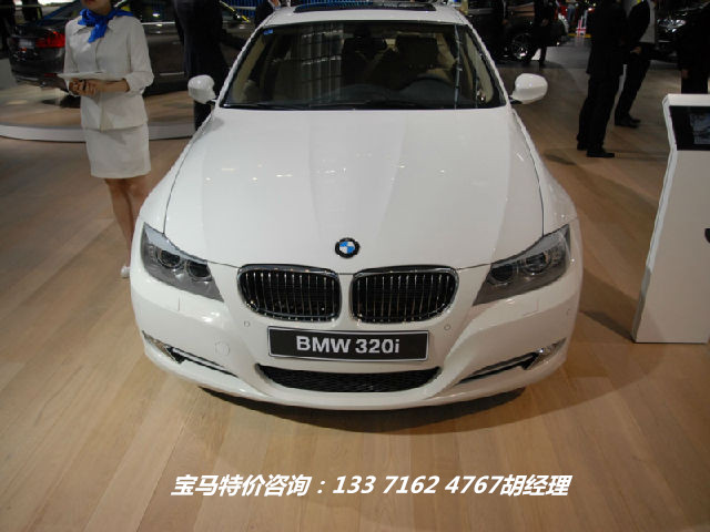 宝马行情咨询：133 7162 4767胡经理