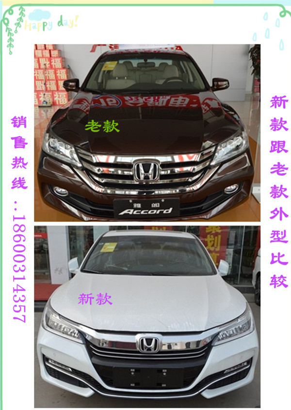 本田雅阁2022新款豪华版配置 dd0c705d4096760e.jpg