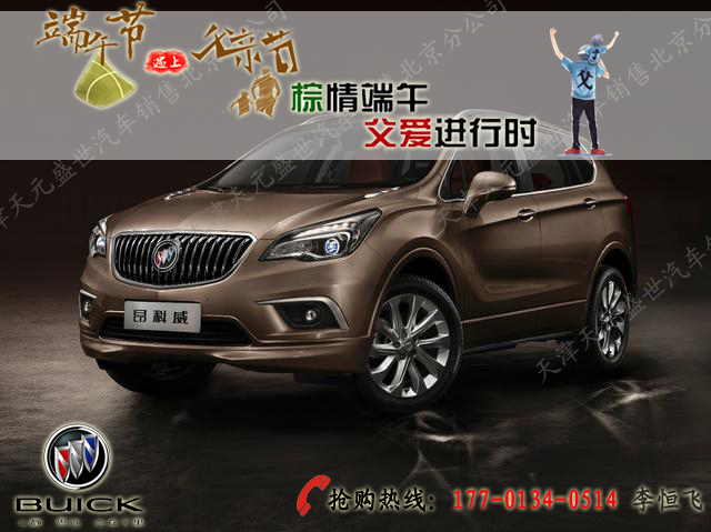 全国贵宾销售热线：177-0134-1514 李恒飞