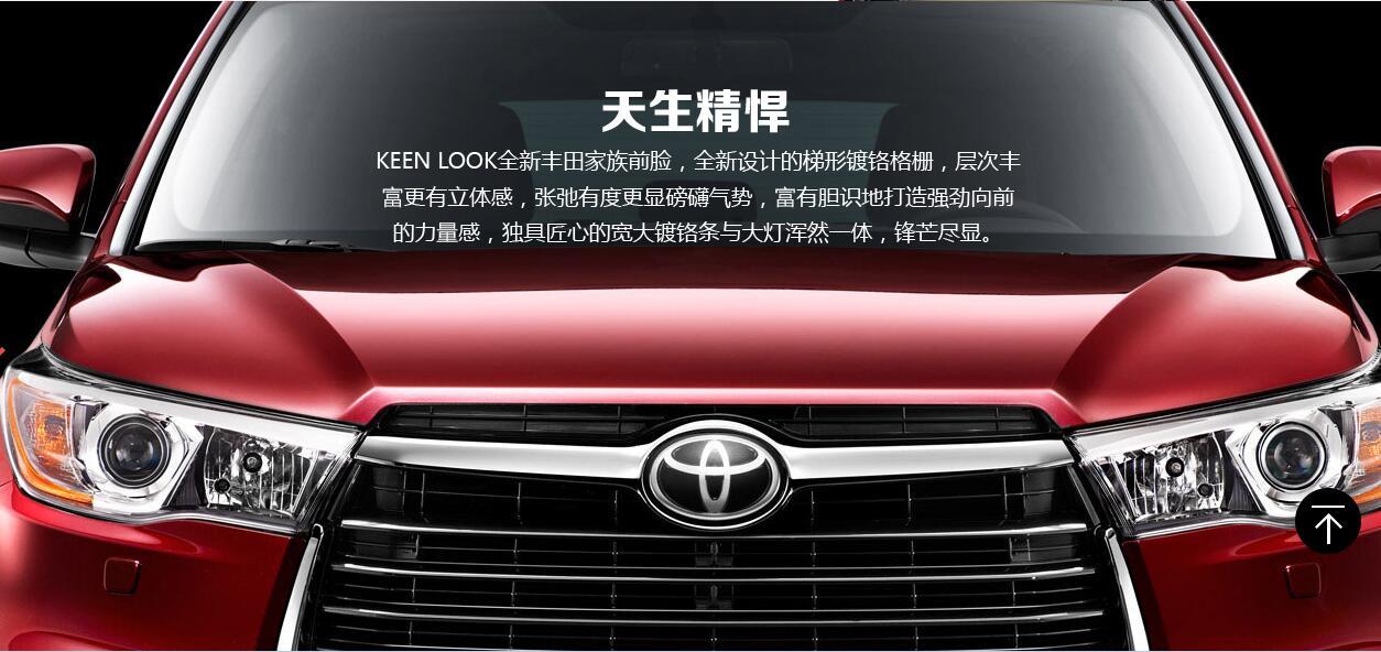 【丰田汉兰达报价_汉兰达7座价格_多少钱_北