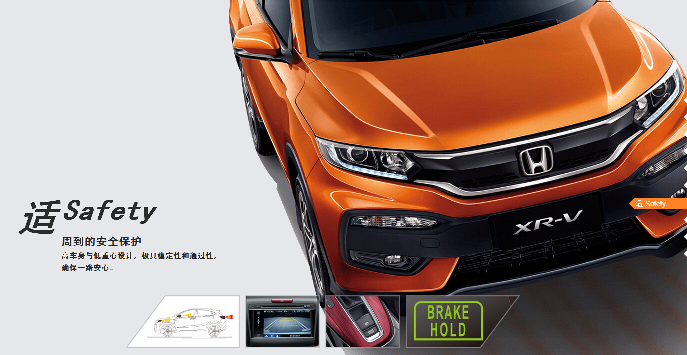 xrv报价_2015本田xrv1.8l价格_限时钜惠直降4万