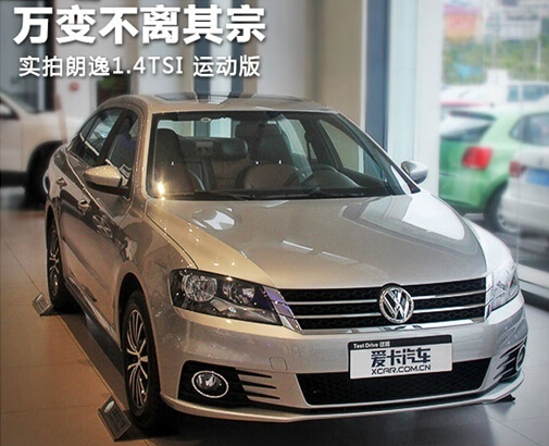 【大众新朗逸1.6报价_朗逸1.4低价售全国__北