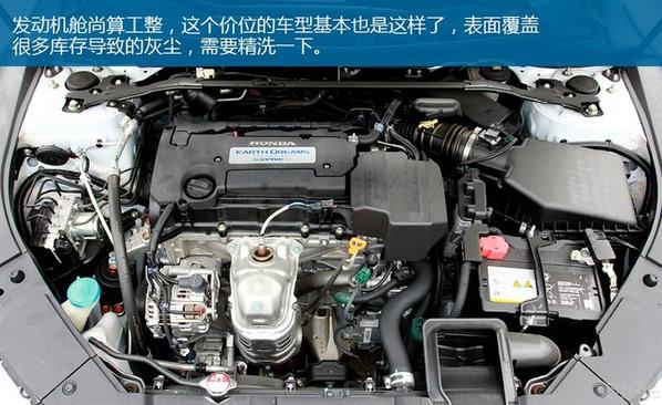 本田雅阁报价2015款价格 2.0L优惠6万售全国_