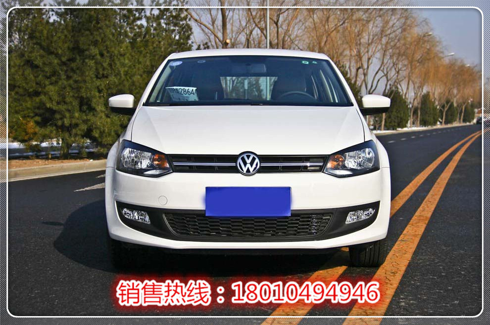 【大众POLO最新价格 大众POLO降5万新车_北