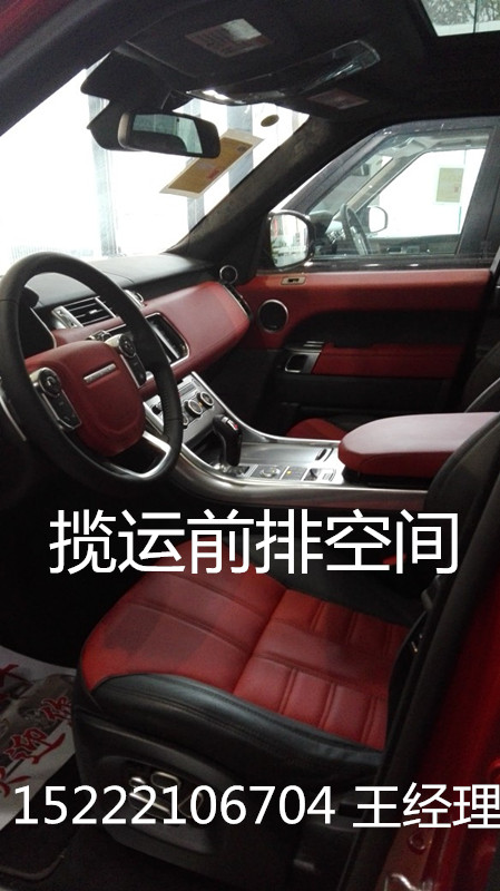 【16款路虎揽胜运动柴油黑色参数配置报价_天