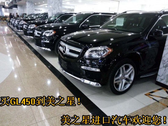 北京奔驰GL450进口现车可按揭包上京牌_北京