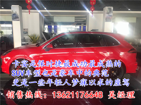 保时捷卡宴GTS全国热销不强加配置店保