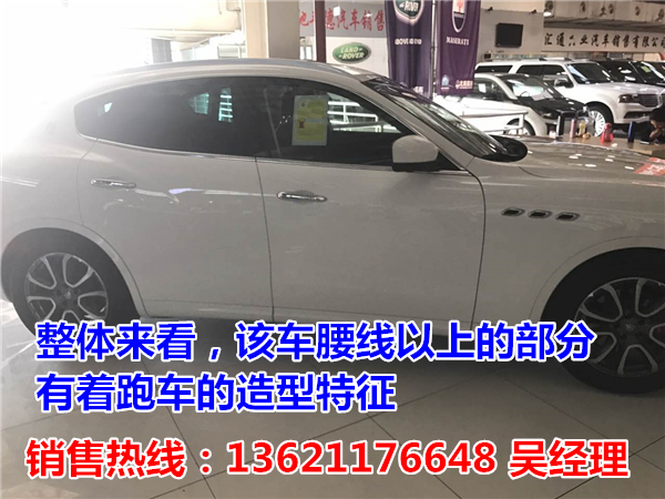 99万玛莎拉蒂SUV全国人都笑了值不值？