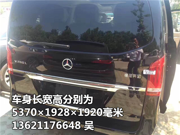 奔驰福建V260L黑/米现车实拍解读让利惠