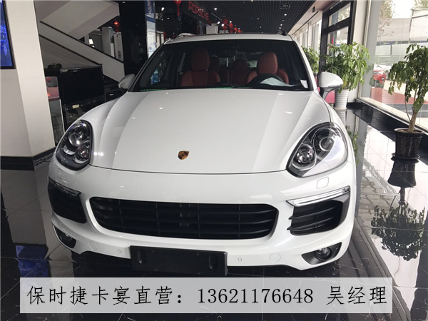 保时捷卡宴个性与众不同全国热销全国牌