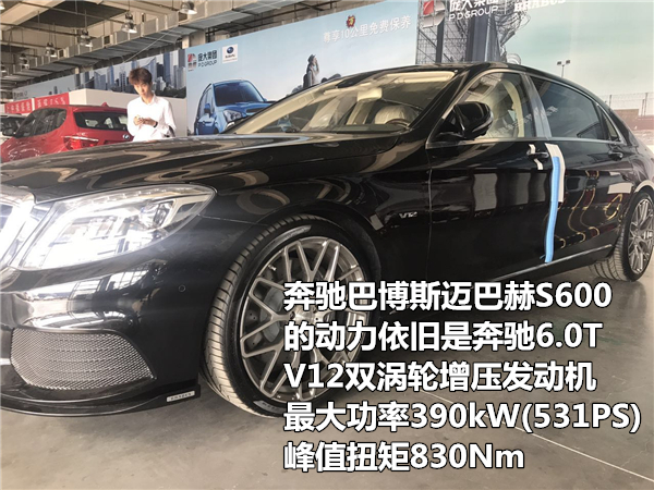 17奔驰巴博斯60L质感饱满全国特惠让利