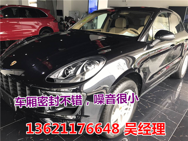 保时捷17款Macan玛迈凯品质豪华4S现车