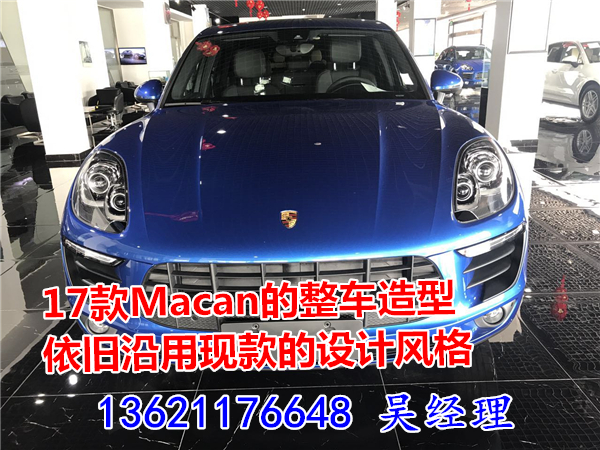 保时捷17款Macan玛迈凯品质豪华4S现车
