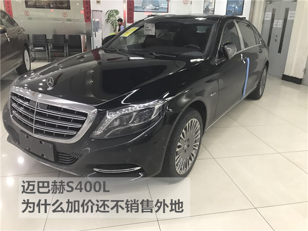 奔驰迈巴赫S400全国热销奢华悠然而生