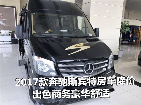 奔驰房车斯宾特商务富豪最爱仅售128万