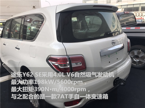 日产途乐Y62  275马力回头率爆表特惠中