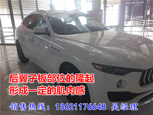 99万玛莎拉蒂SUV全国人都笑了值不值？