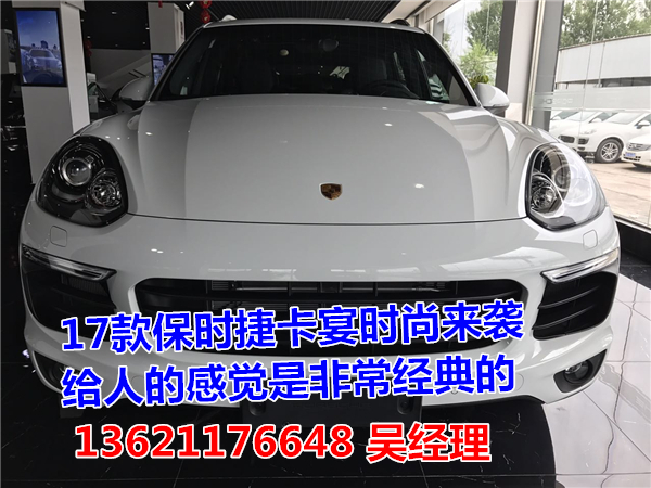 一只苍蝇落到17款保时捷卡宴以后会怎样