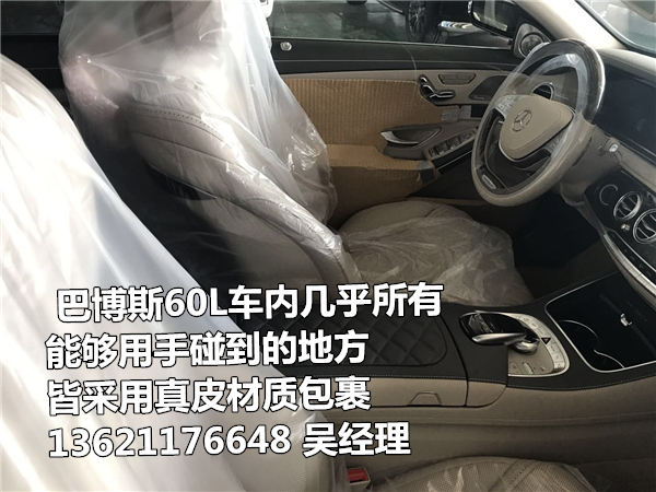 17奔驰巴博斯60L质感饱满全国特惠让利