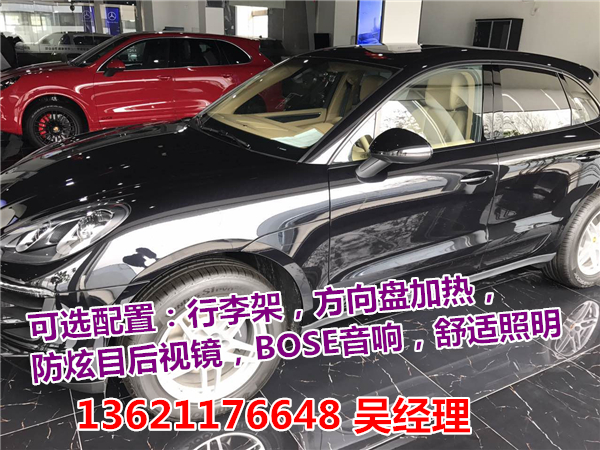 保时捷17款Macan玛迈凯品质豪华4S现车