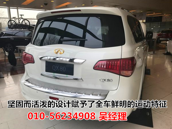 英菲尼迪QX80全新的配置黑白现车颜色全
